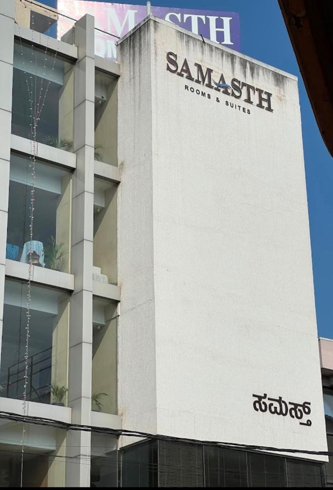 Samasth Rooms And Suits Mysuru Zewnętrze zdjęcie